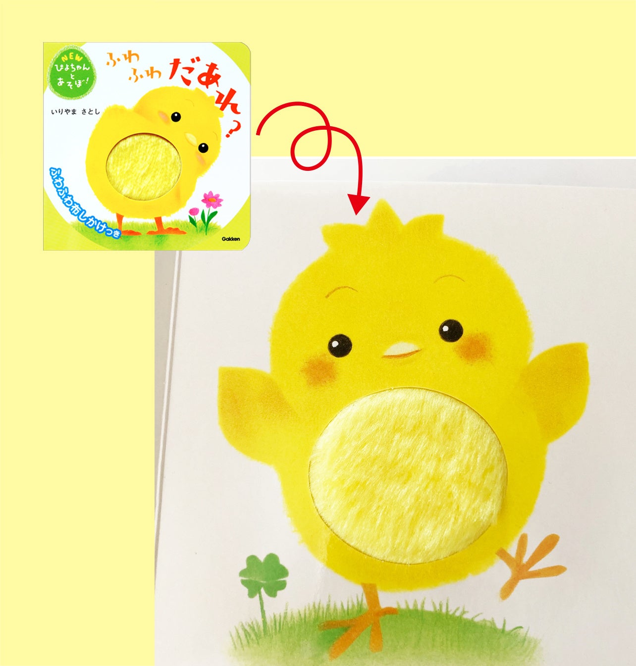 ぴよちゃん（の着ぐるみ）に会える！ 海の日にいりやまさとしさん