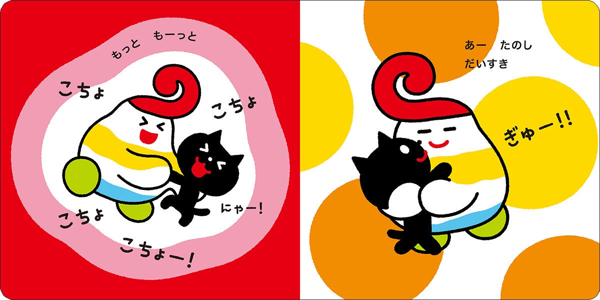 「こちょこちょ」や「ぎゅー！！」の動きも。家族の大切なふれあい時間にもぴったり。