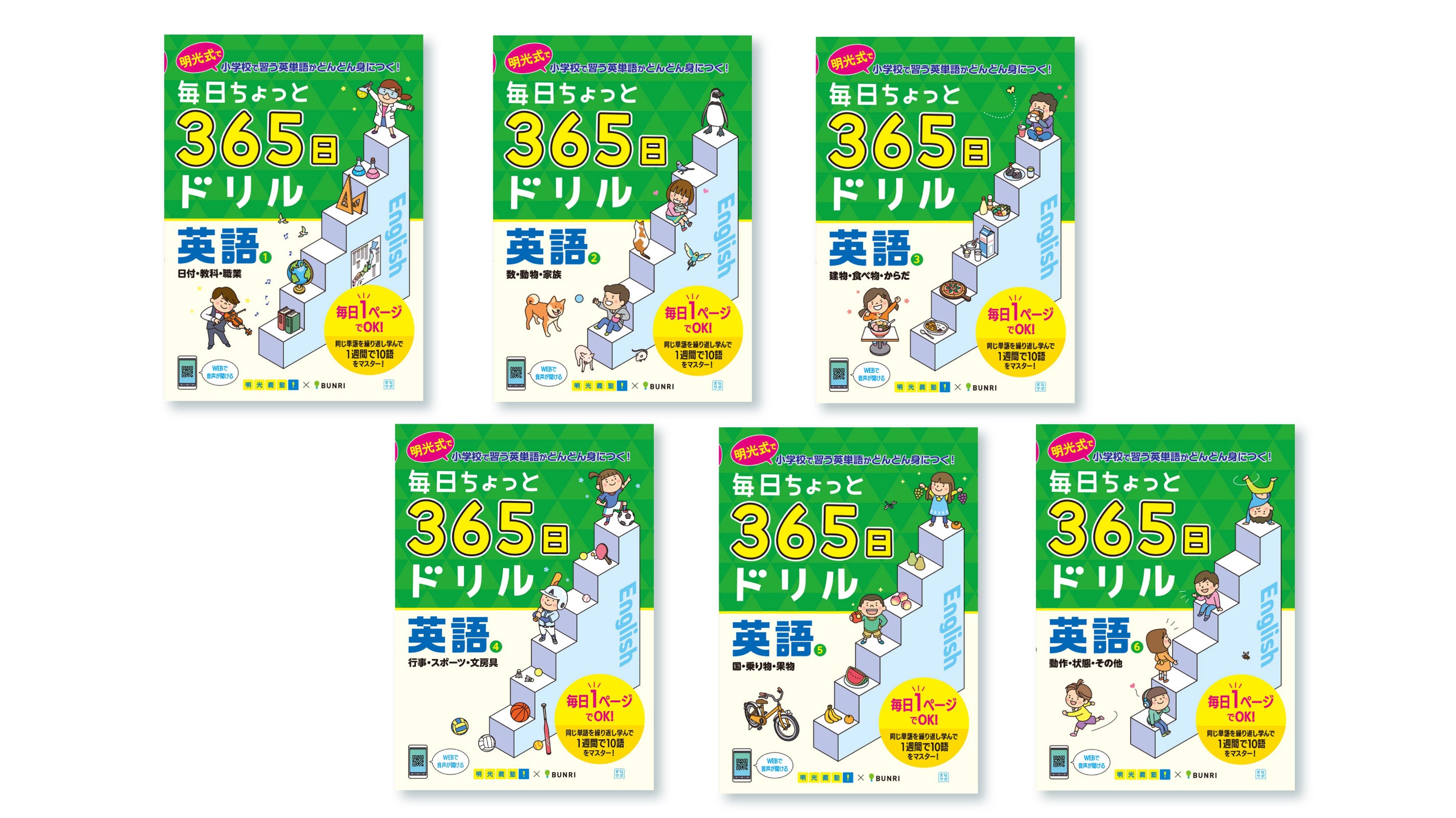 LINEで学習参考書を購入！】株式会社文理のLINE公式アカウントで