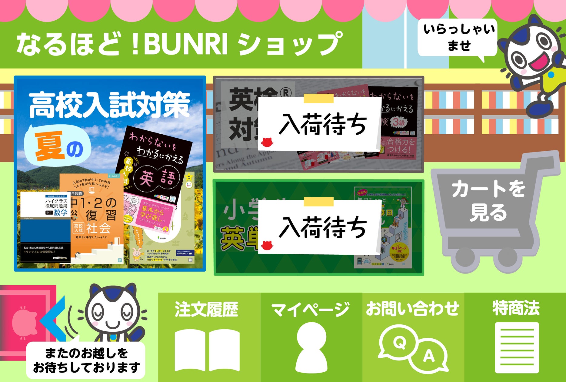 学習参考書セット(もちろん各冊販売もしてます!) 2535-5209-