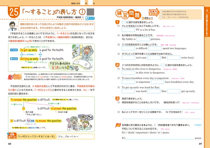 ニガテをなくして合格へ! 受験勉強も超基礎からやさしく学べる ニガテをなくして合格へ! 受験勉強も超基礎からやさしく学べる