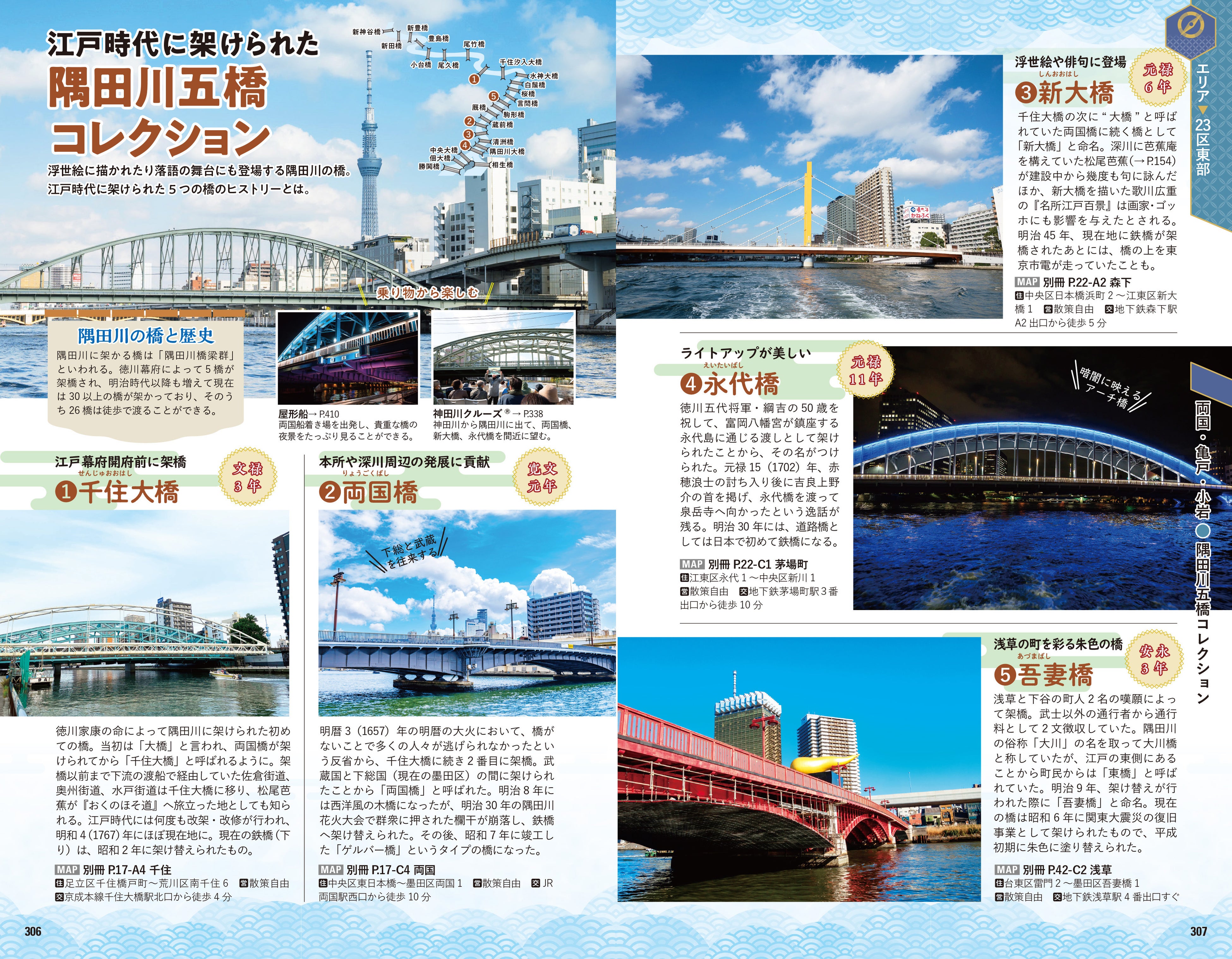 東京　地球の歩き方 地球の歩き方J『J01 地球の歩き方 東京 2021～2022