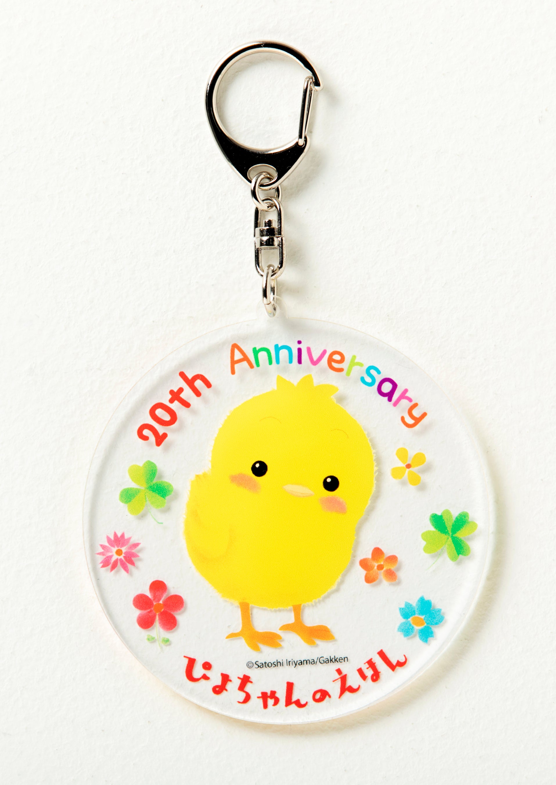 【非売品】チップちゃんキィーック 柳ひろひこ 描き下ろし B2 サイズ ポスター Amazon.co.jp: チップちゃんキィーック 柳ひろひこ 描き下ろし