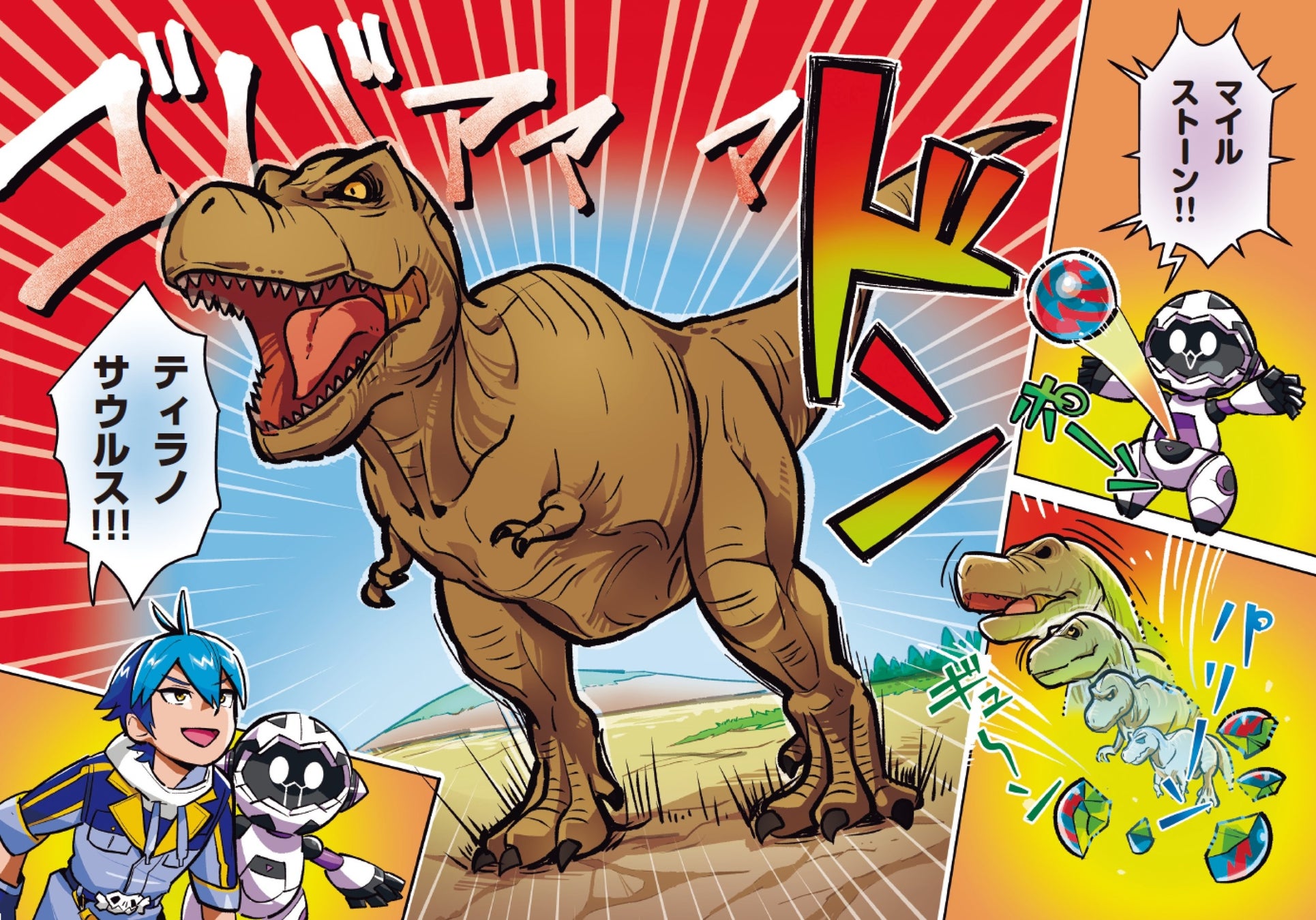▲恐竜もたくさん登場!
