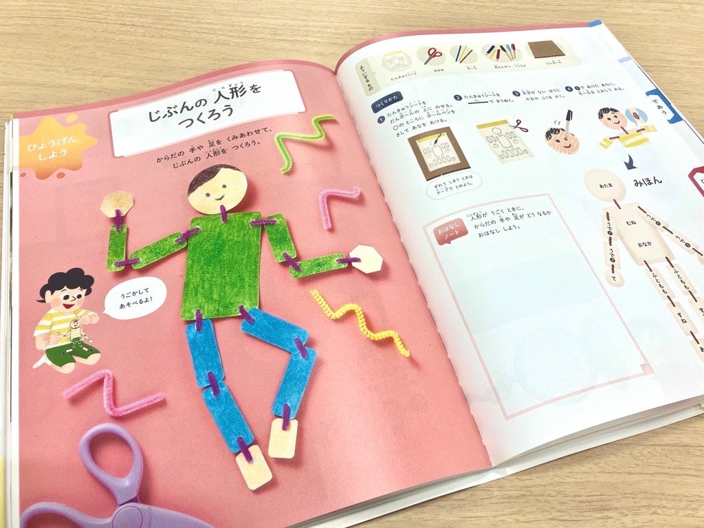 ▲身近で楽しい遊びがたくさん