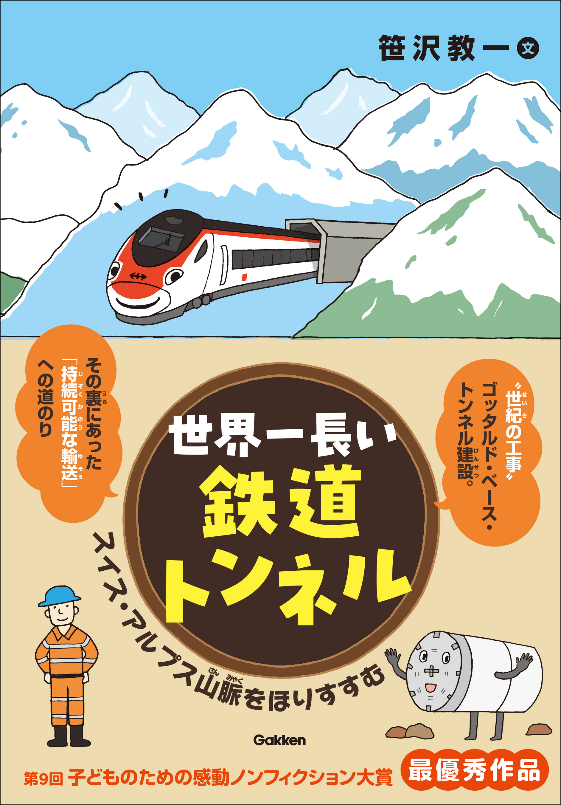見えない所がよくわかる断面図鑑1 列車・駅 Amazon.co.jp: 見えない