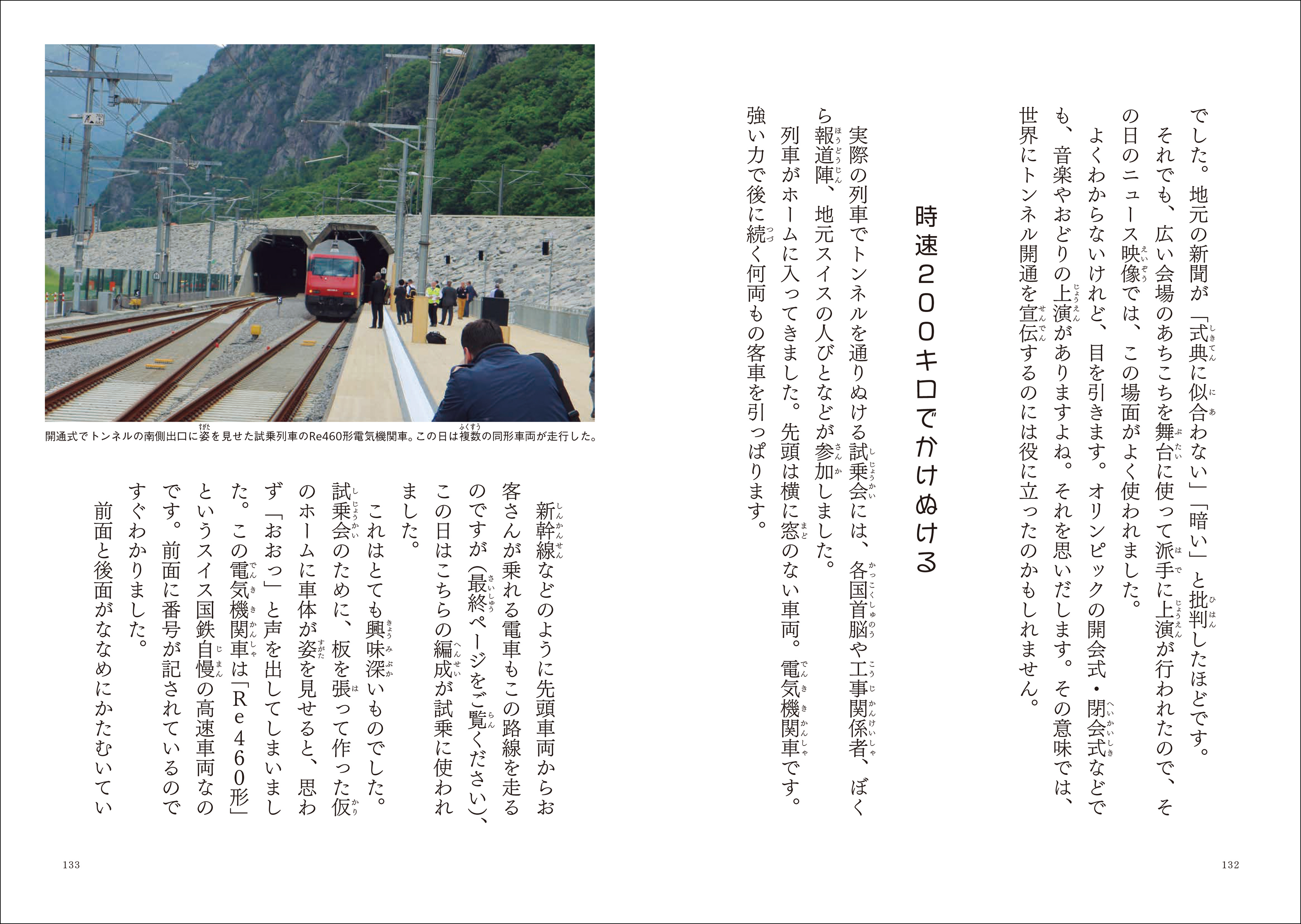 ▲著者が実際に参加した試乗会の様子。