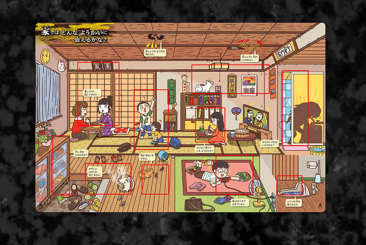 ▲しかけをめくると…