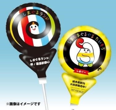 ※予定配布枚数が終わり次第終了します。