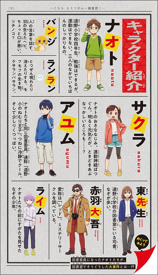 ▲魅力的(そして怪しい!?)キャラクターが多数登場。