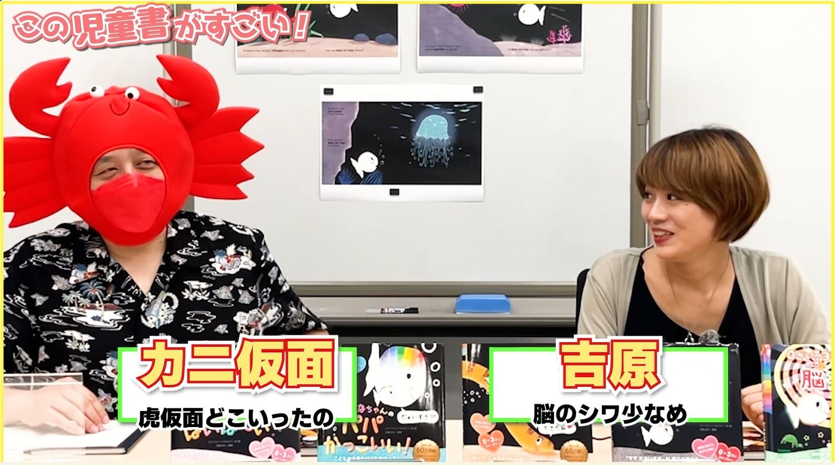 ▲カニ仮面（左）とMCの吉原氏（右）