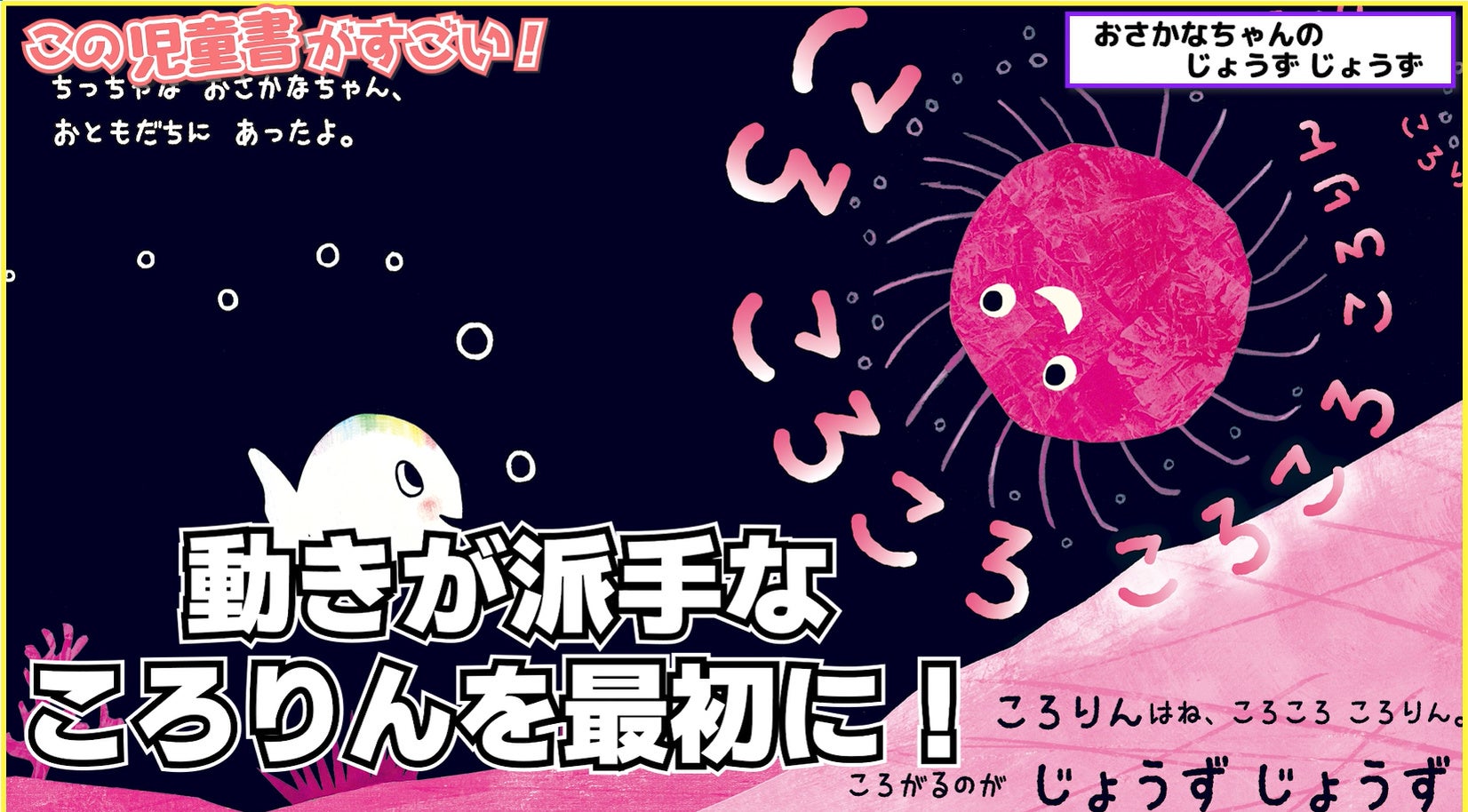 ▲「日本語には“つかみはOK”って言葉があるでしょ？」とカニ仮面