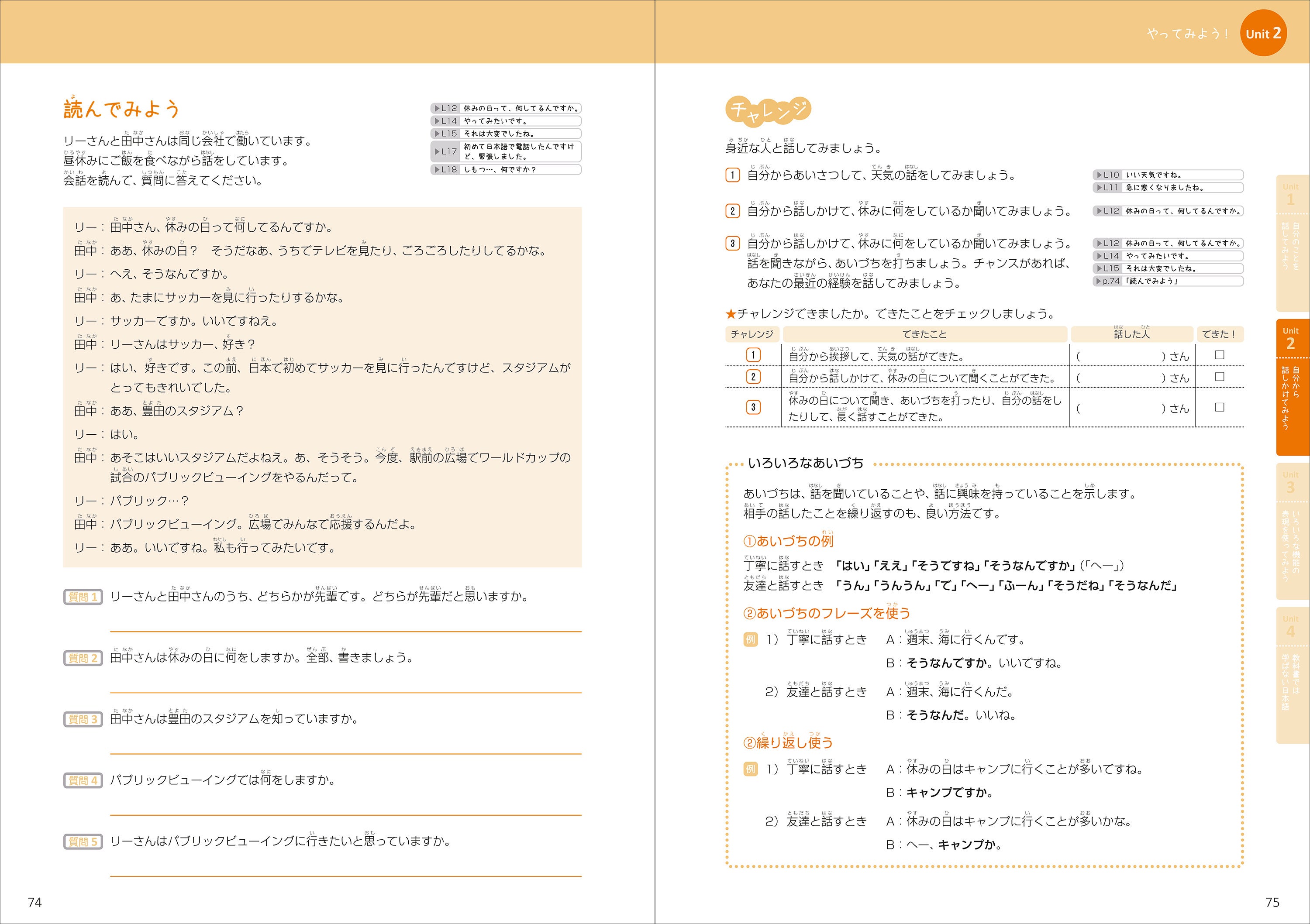 ▲周りの日本人に話しかけてみるようなタスクも掲載。この本自体が、コミュニケーションツールになる
