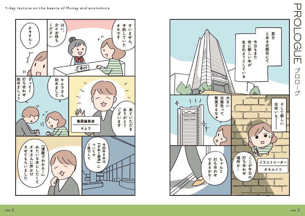 【希少・保存版】『お金とくらしを考える本』（全五冊） Amazon.com: kokyakunokokorowougokasu