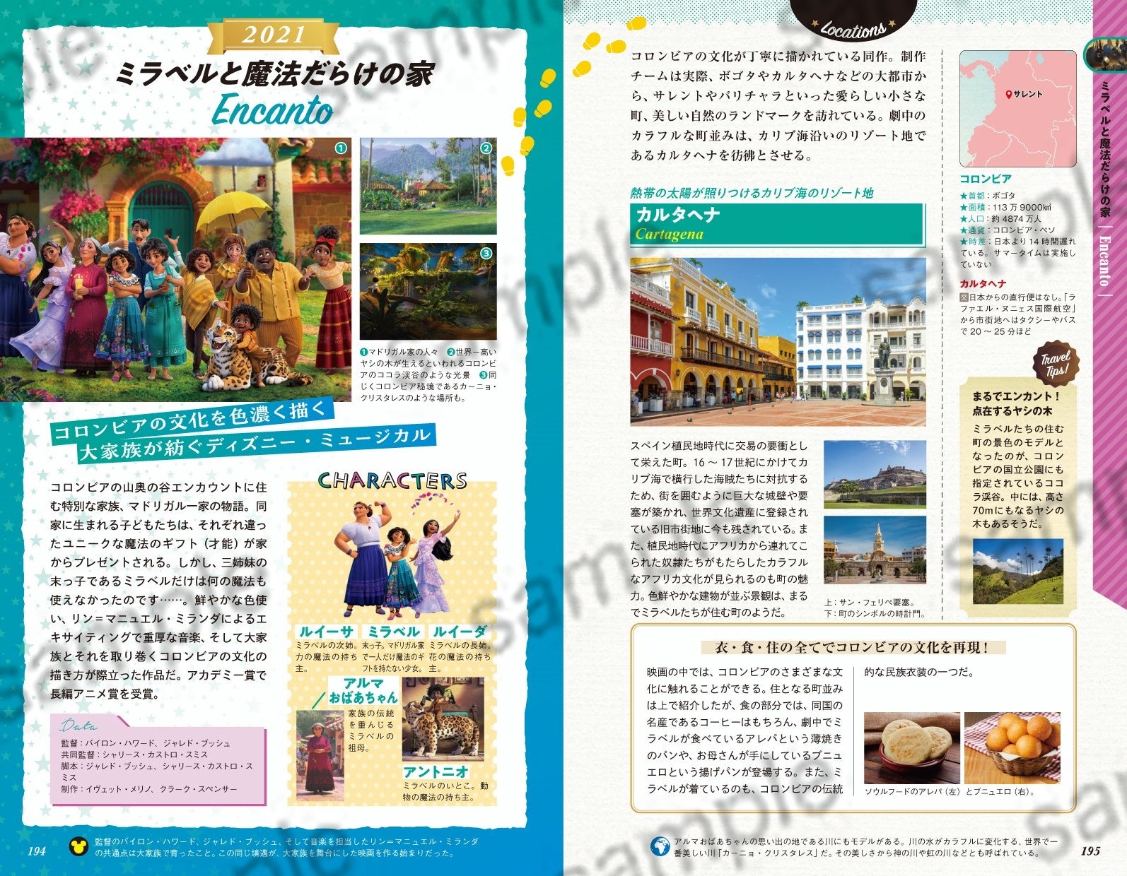 中面イメージは変更になる可能性があります