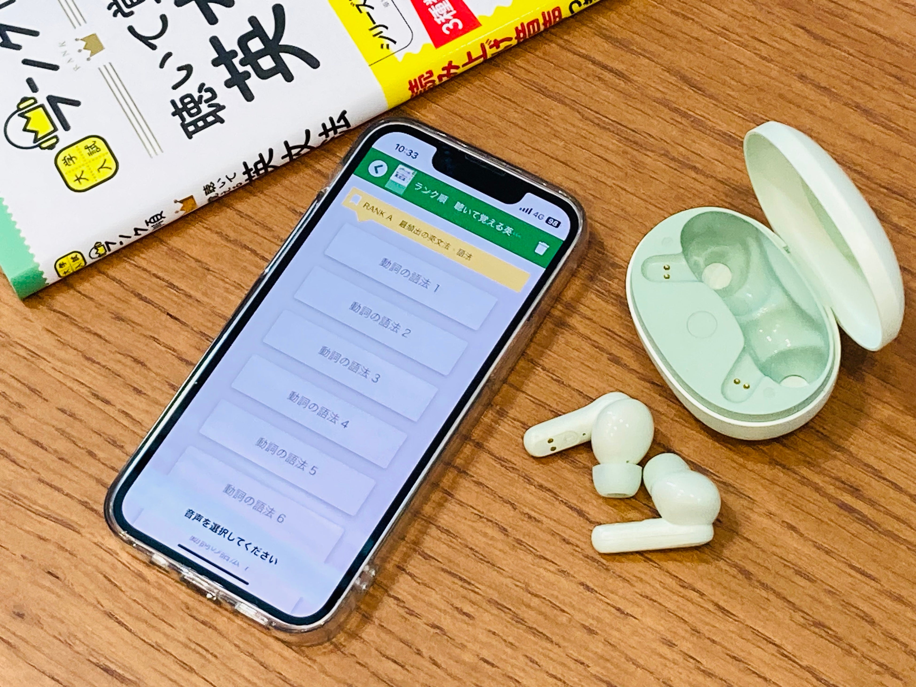 ▲スマホアプリ「my-oto-mo」での『聴いて覚える英文法』の画面。一度、音声をダウンロードすれば、その後は好きな時にすぐ再生できます。