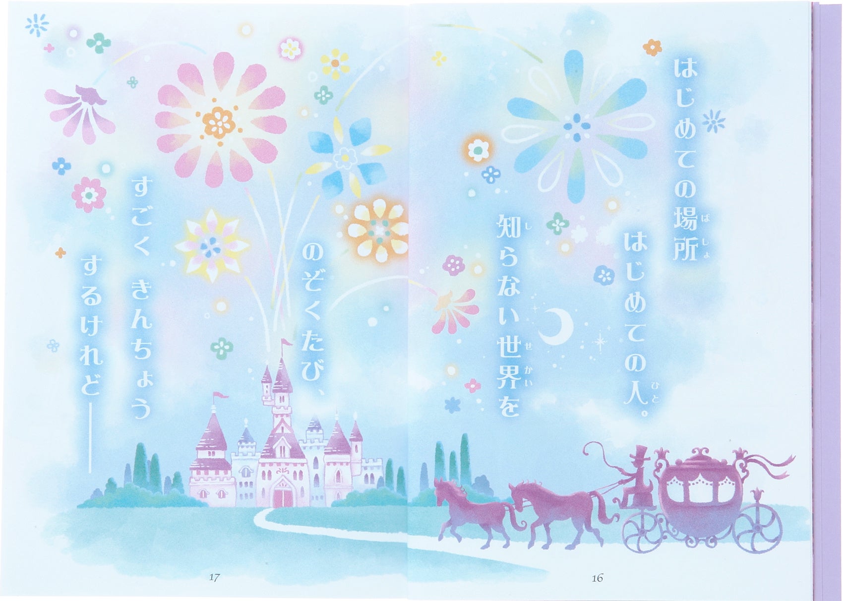 累計60万部超！！】小学女子に大人気のお手紙つきシリーズが