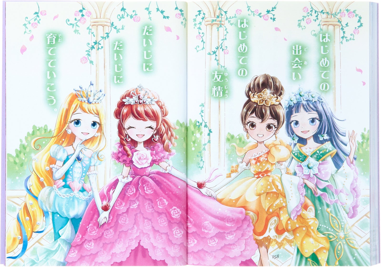 ▲第1巻:おわりのポエムのページ