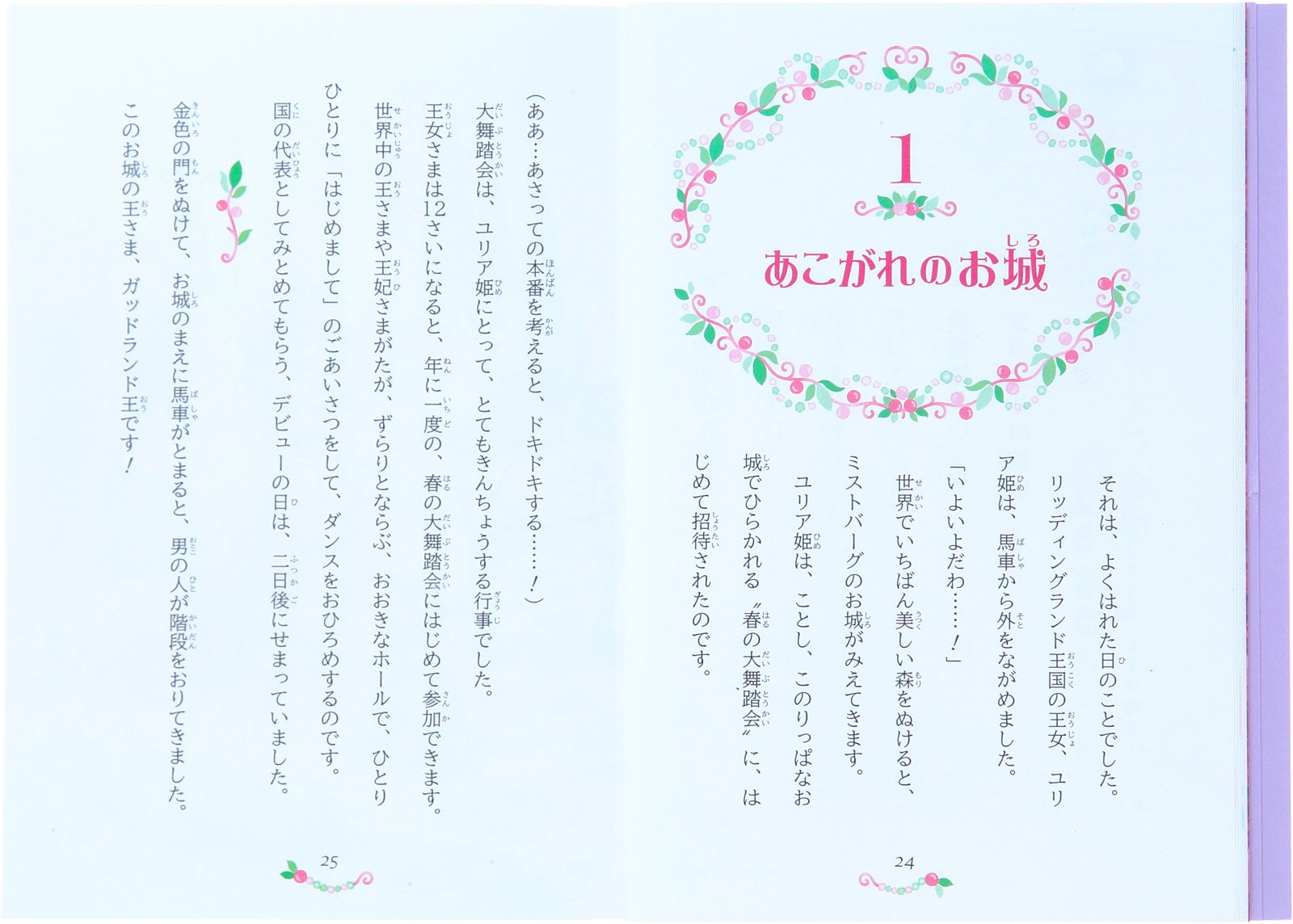 累計60万部超！！】小学女子に大人気のお手紙つきシリーズが