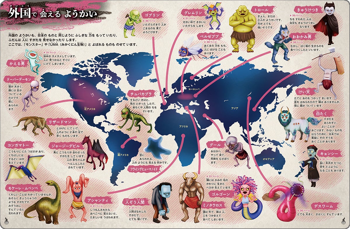 発売後即重版！】予想を上回る大反響！ しかけをめくると妖怪が登場