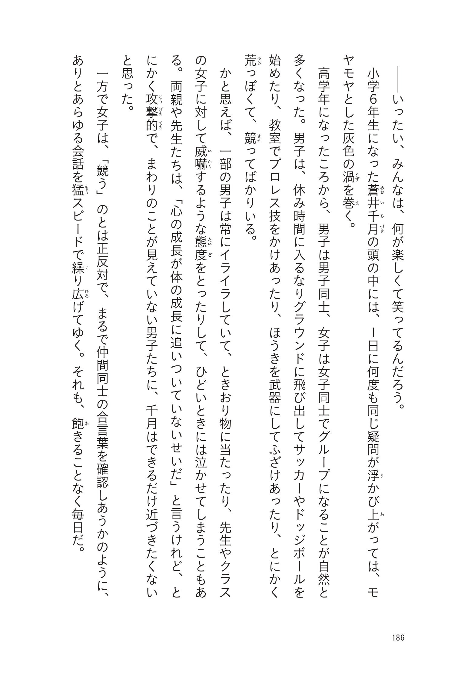 ▲「わたしは、わたしの色で、わたしを描く」より