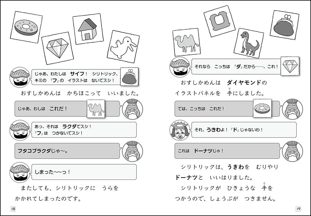 まんがでべんきょう マナーの本 全5巻 小学校 初～上級向 低学年向け王道シリーズ『おすしかめんサーモン』の短編2本と4