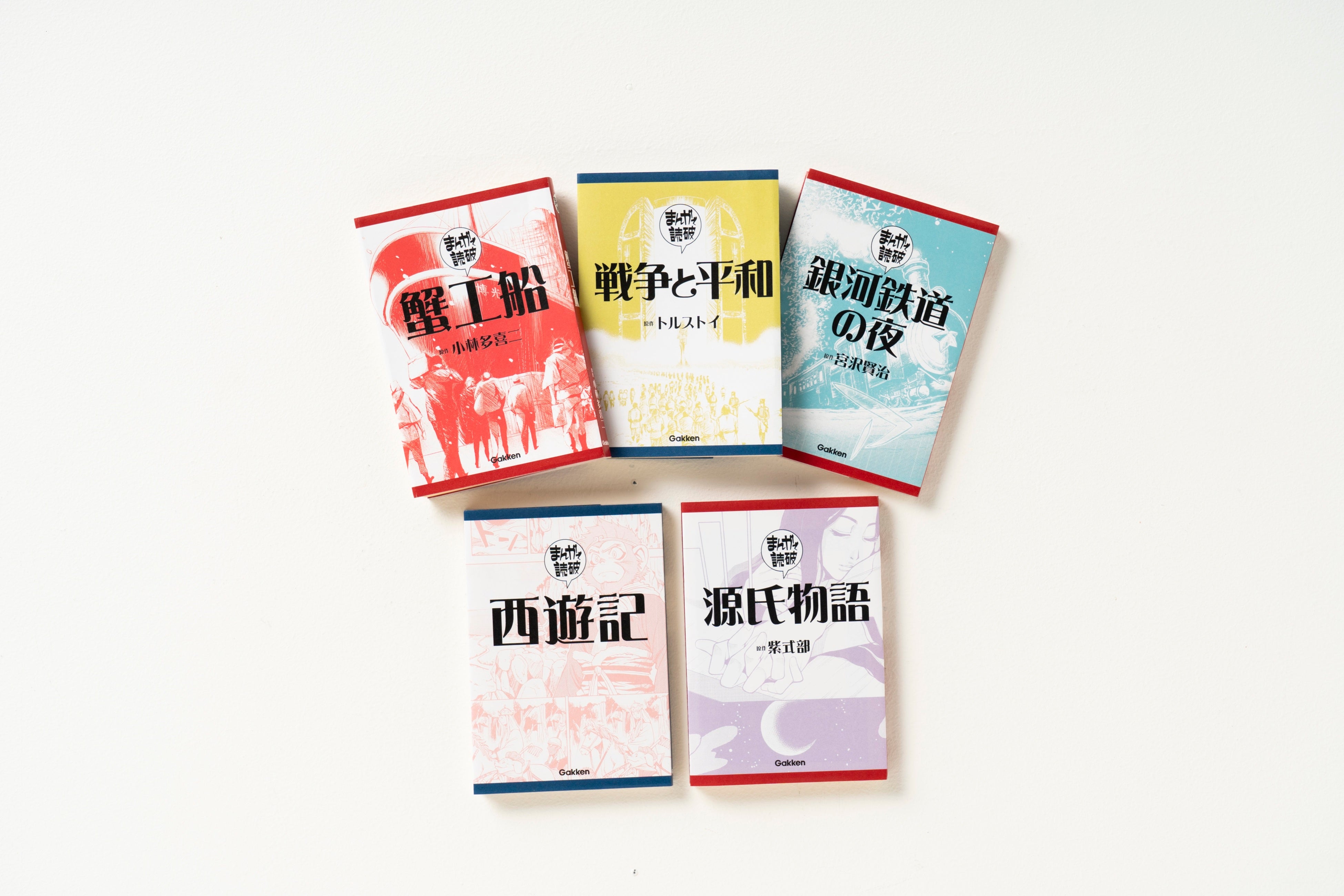 とことん資本論　資本主義　まんがで読破　まんかでんかる100分で名著　計７冊 まんがでわかる! 資本論 (まんがで読破Remix) | マルクス