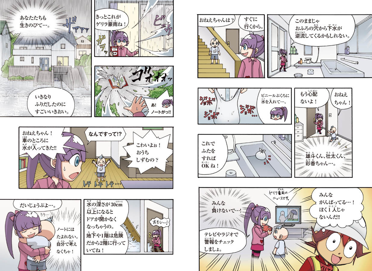 ▲第6話「危険がいっぱいの都市を生き延びろ！」ゲリラ豪雨が起きた時の対処法