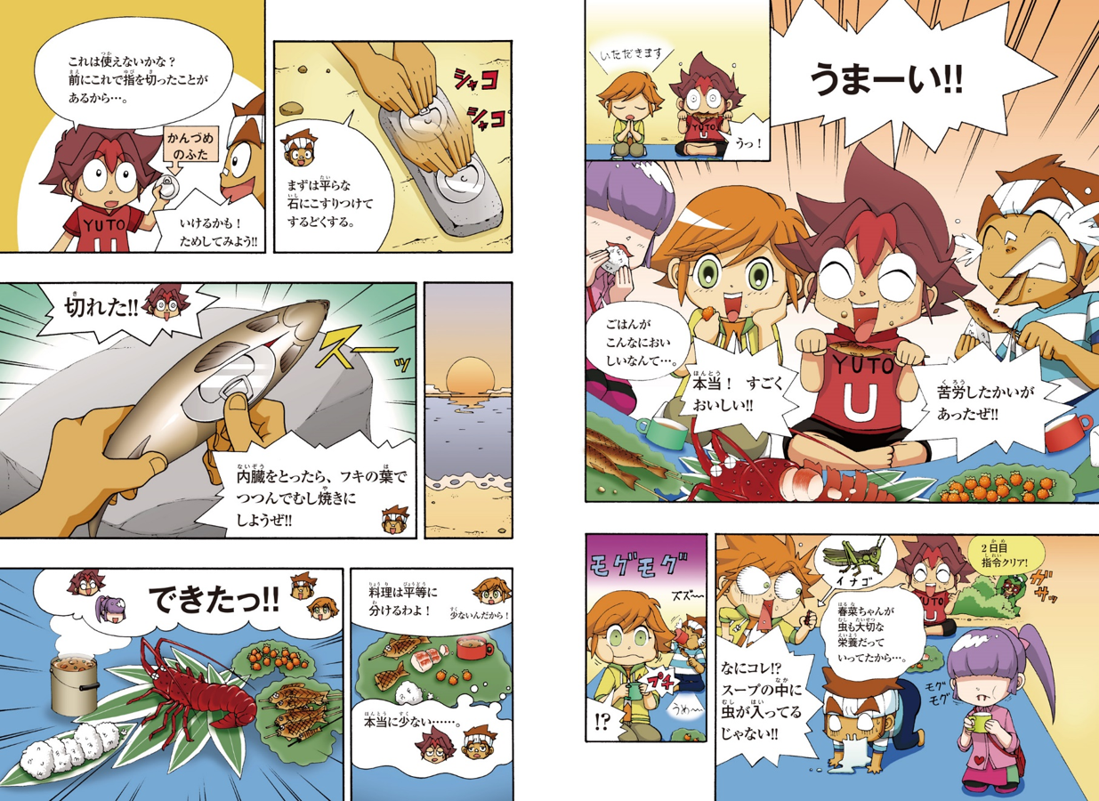 ▲第２話「おいしいサバイバル」では、身近なものでサバイバルする術を紹介