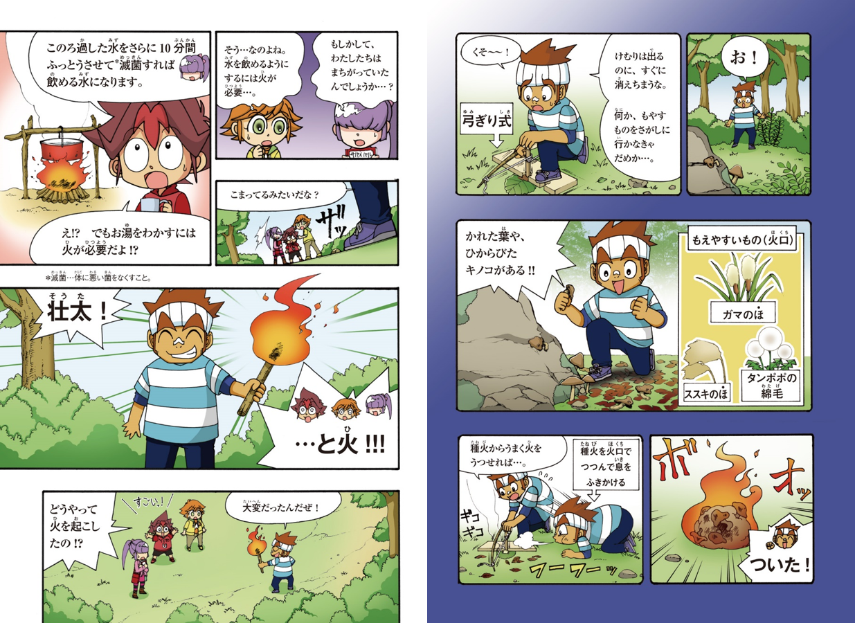 ▲第１話「水と火がなければ生きられない‼」では、キャンプや野外での遭難時に役立つ知識が満載