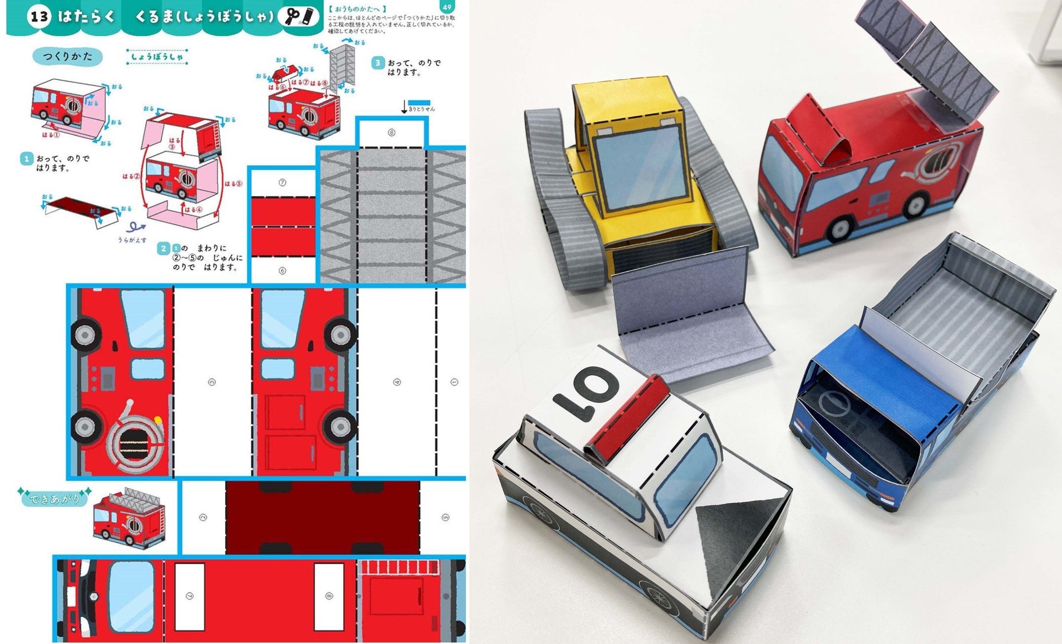 パーツを切り離したら、作り方図にそって組み立てるだけ！　簡単に立体作品ができあがります。