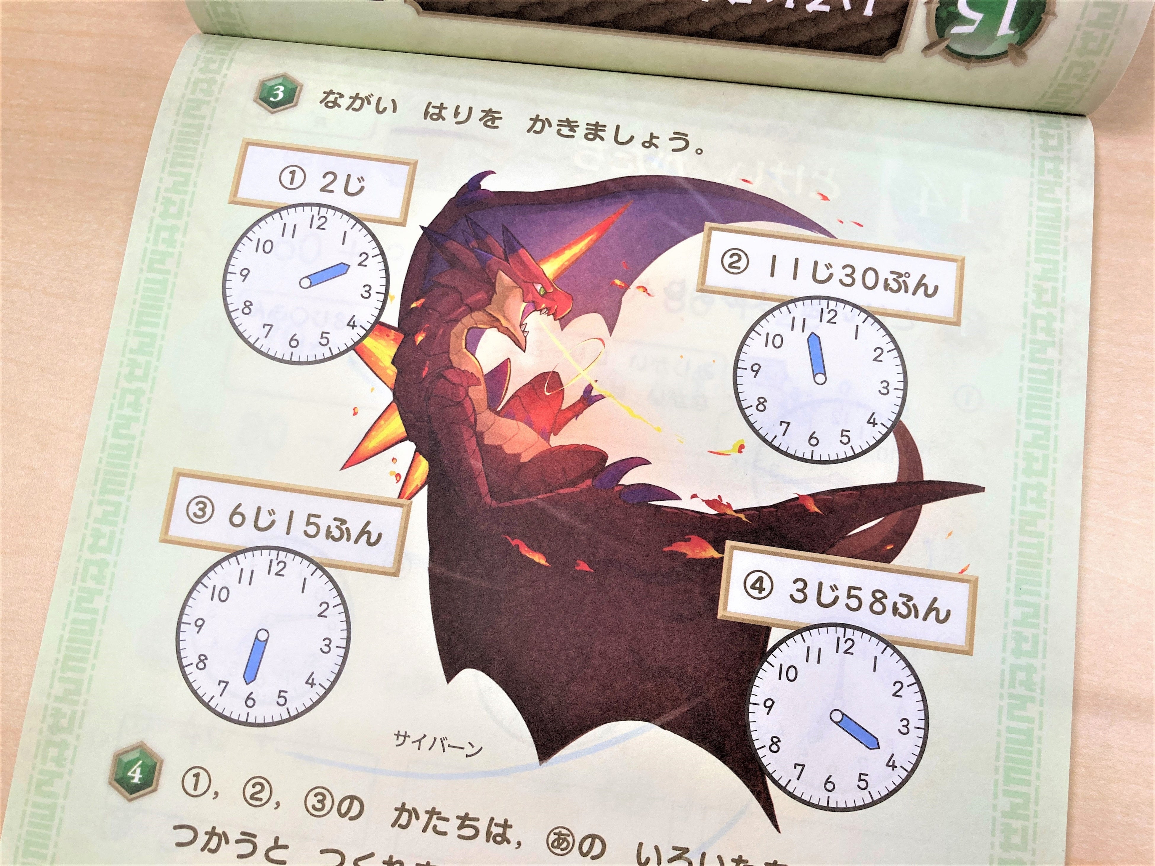 ▲「全科」シリーズでは、新たに「時計」や「図形」などの分野もカバー。