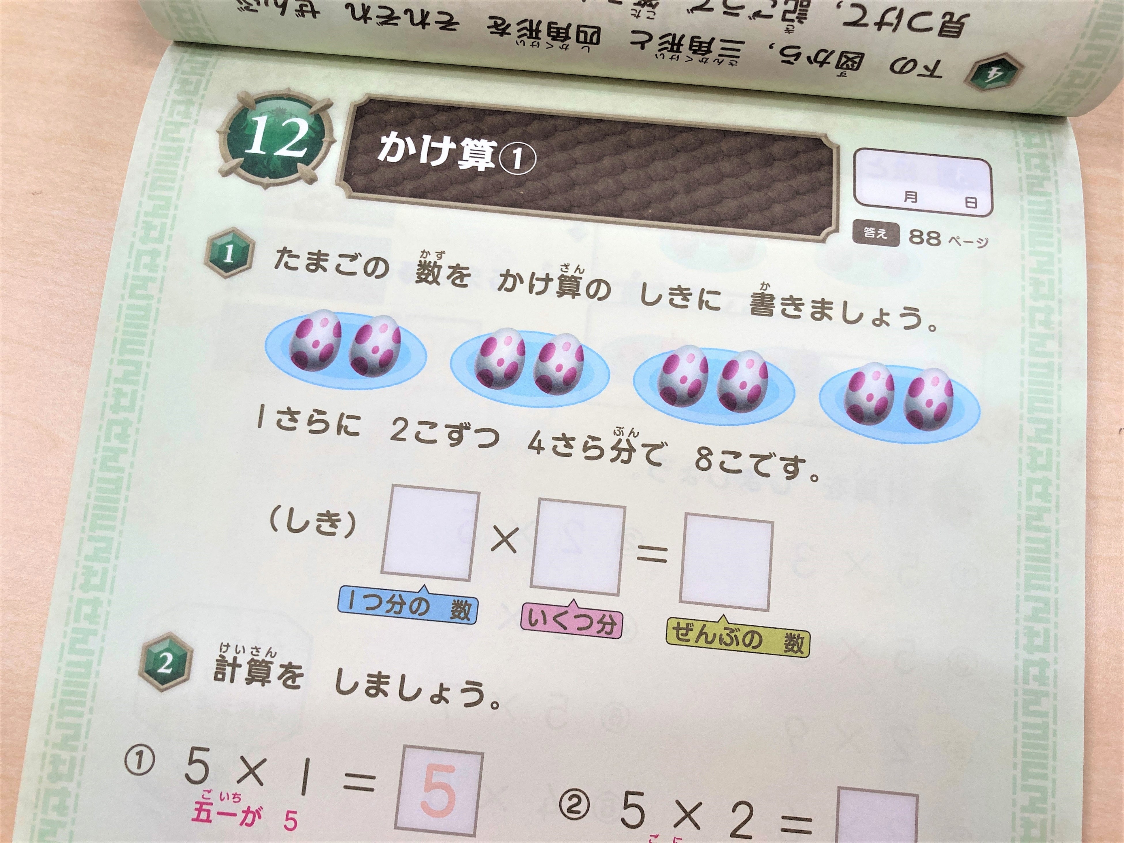 ▲学習ページのデザインはまるで魔法書！