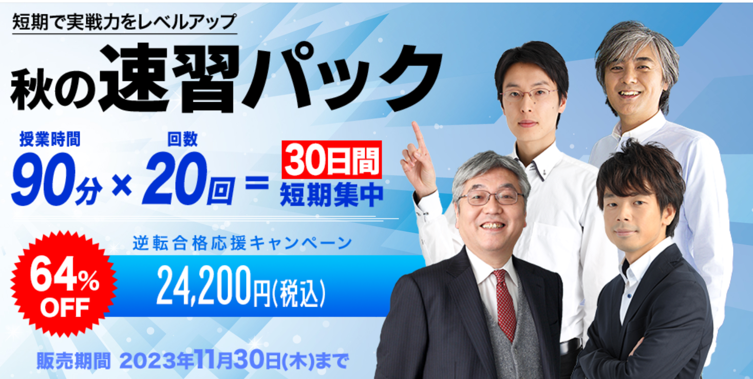難関大ハイレベル物理実戦1,2,3,4 学研プライムゼミ 高井隼人 本
