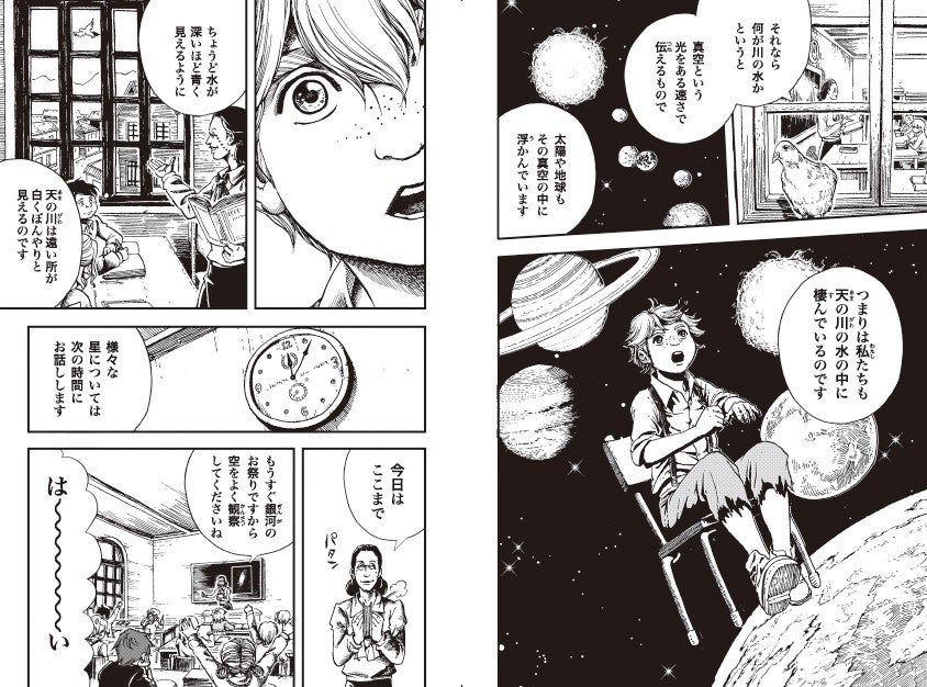 ▲小学4年生から習う漢字にすべてルビ(ふりがな)を入れているので、小学生から読むことができます。『銀河鉄道の夜』