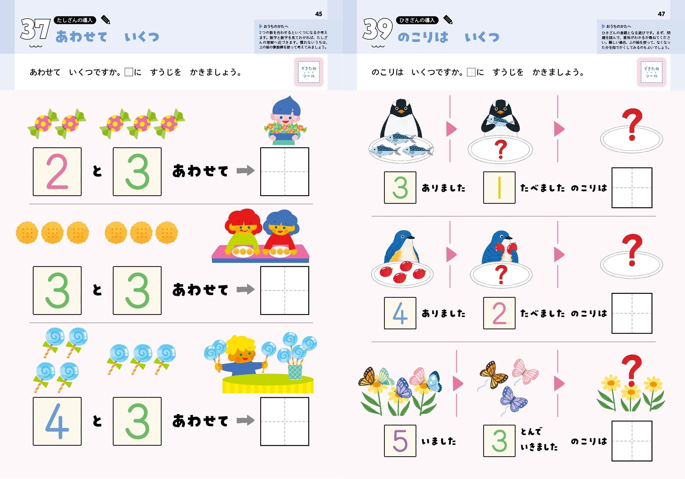 スティック　モンテッソーリ 幾何　上級数教具　(小学校課程) スティック モンテッソーリ 幾何 上級数教具 (小学校課程)（算数
