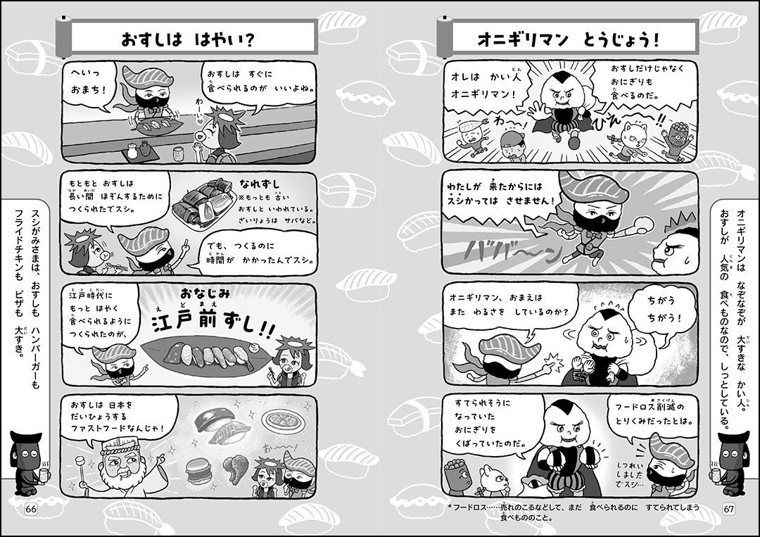 サーモン様　4点まとめ 2535-5413-