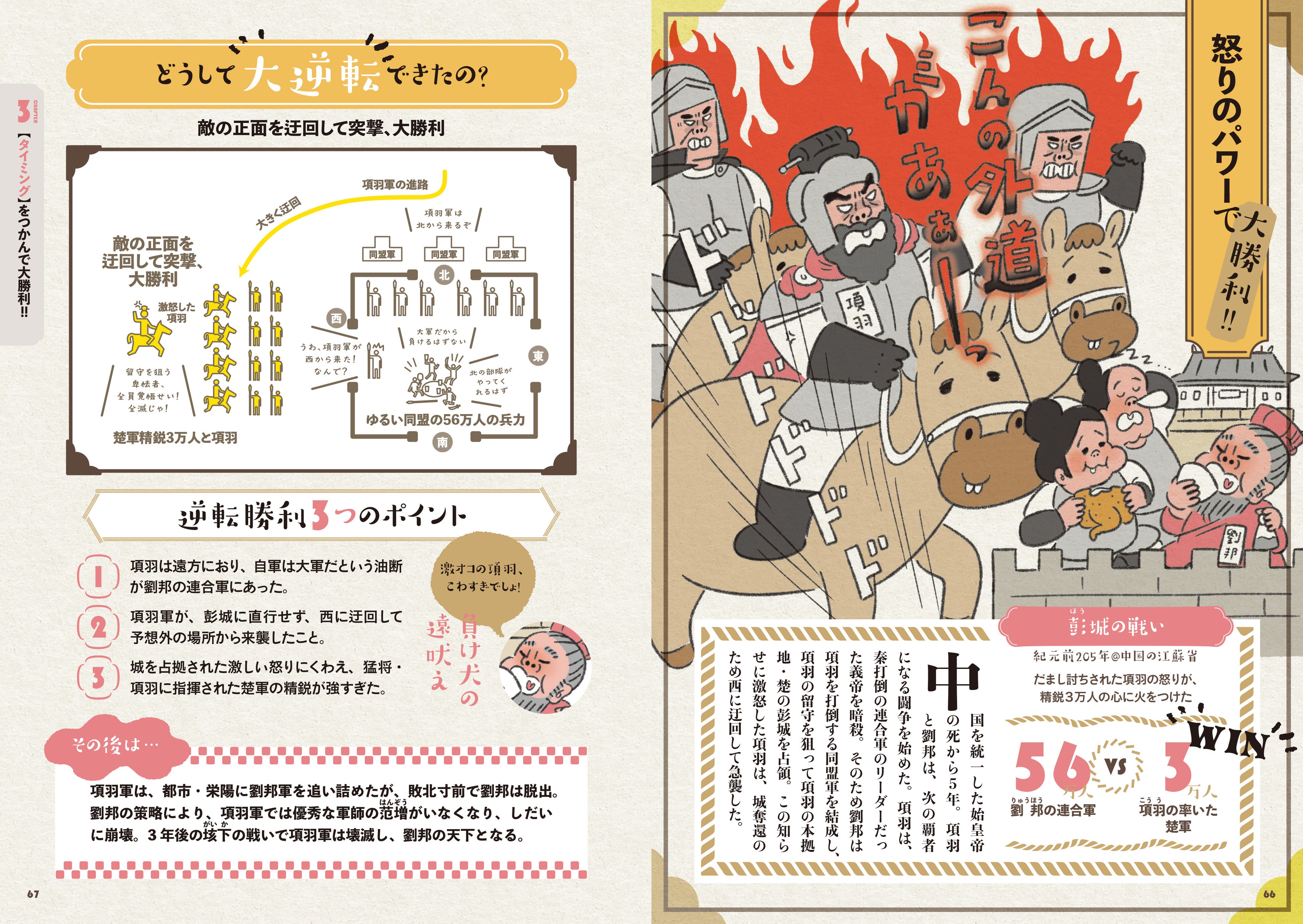 ▲同じことを行っても、戦いにはうまくいく瞬間と失敗する瞬間があります。夜に攻め込む、何十年も待つなど、タイミングを選ぶ力も勝利を呼び込む大きなファクターに