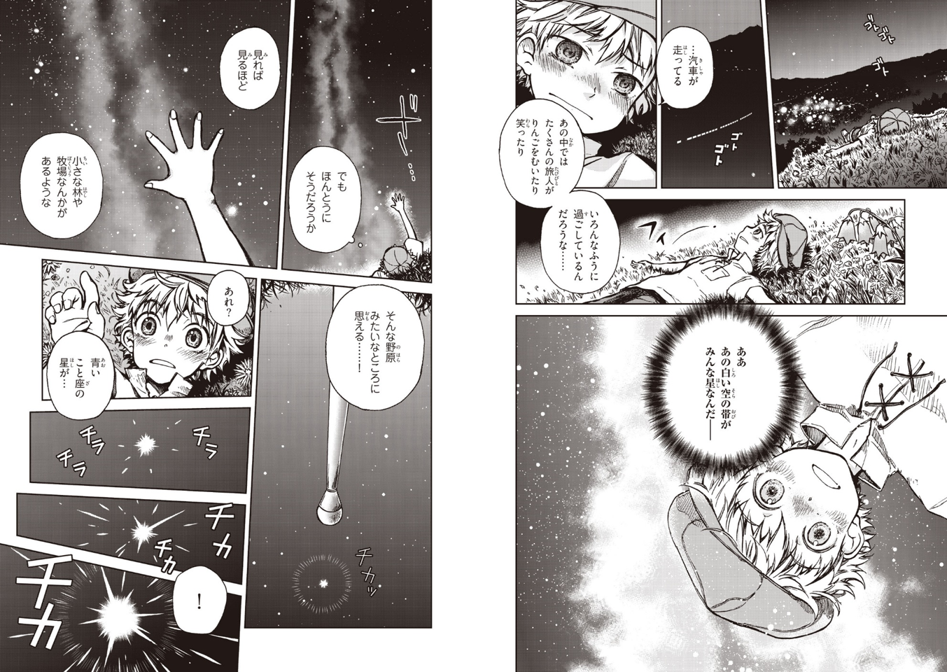 ▲原作の魅力をそのままにわかりやすく再構成。「Chapter5天気輪の柱」より