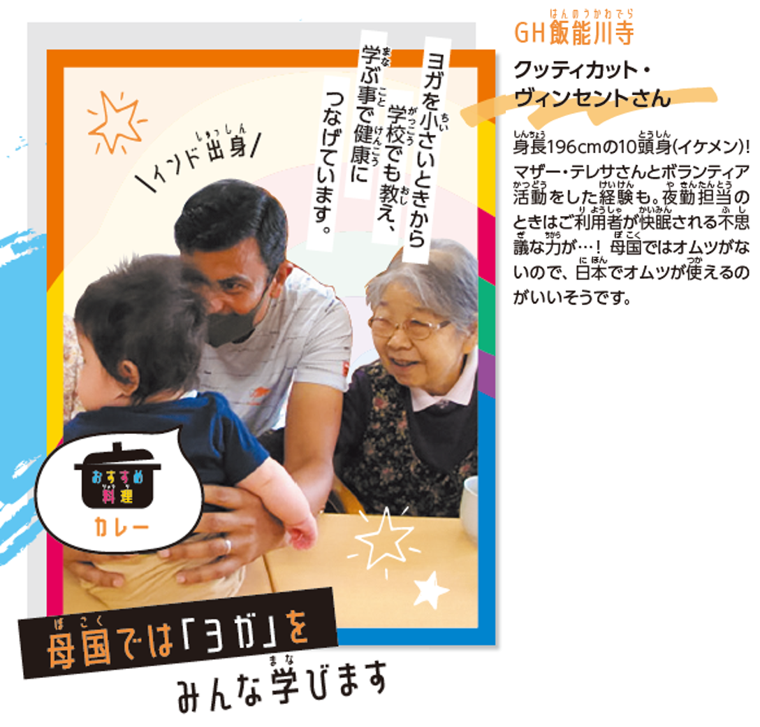 ▲母国と日本、それぞれの文化の違いや日本の文化で疑問に思っていることを掲載しています