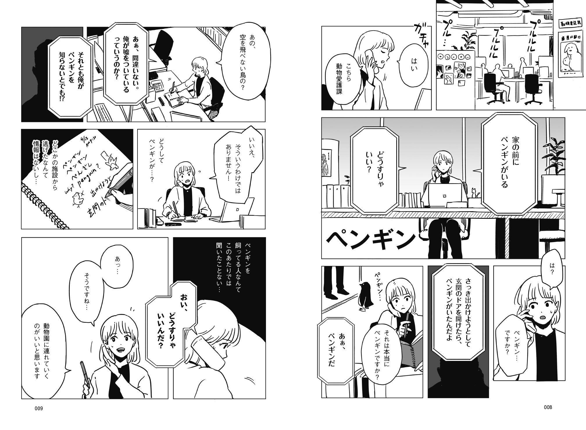 5分後シリーズ①赤い悪夢など　17冊セット 5分後に意外な結末シリーズ ①赤い悪夢 ③白い恐怖 2冊セット