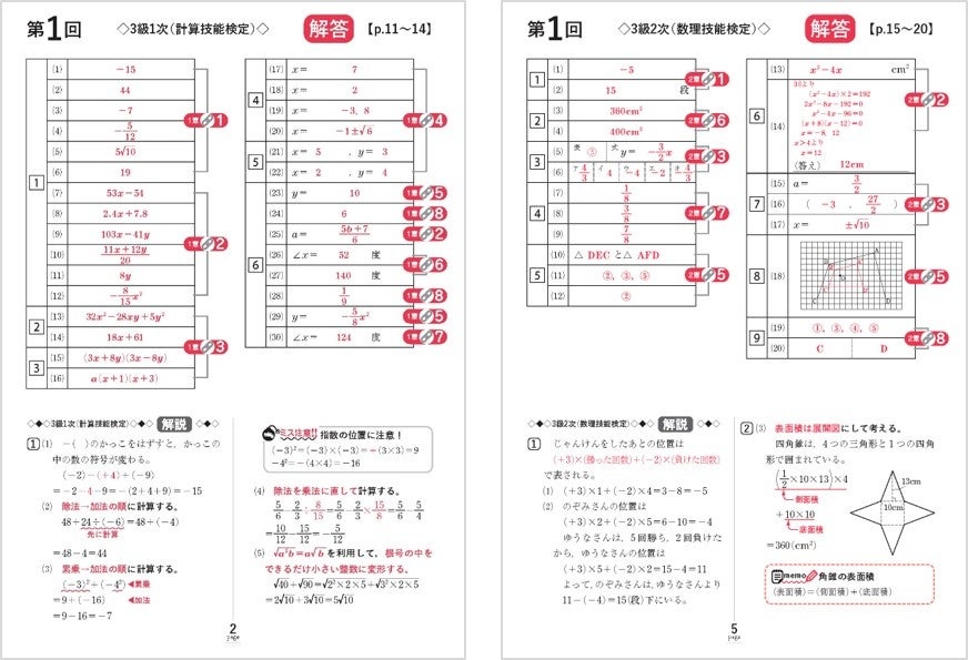 選択用問題見本 数学 基本〜応用 71qVxI4wsjL.jpg