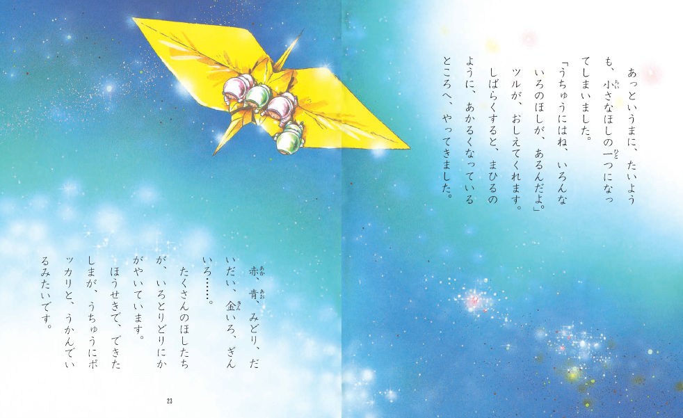 ▲絵柄は中村景児さん。やわらかなタッチと色合いで不思議な世界を描く。