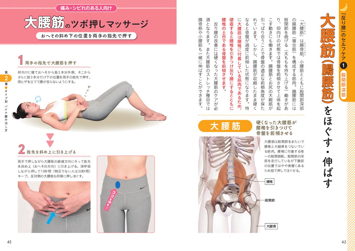 ▲ストレッチが難しい人はツボ押しマッサージが効果的