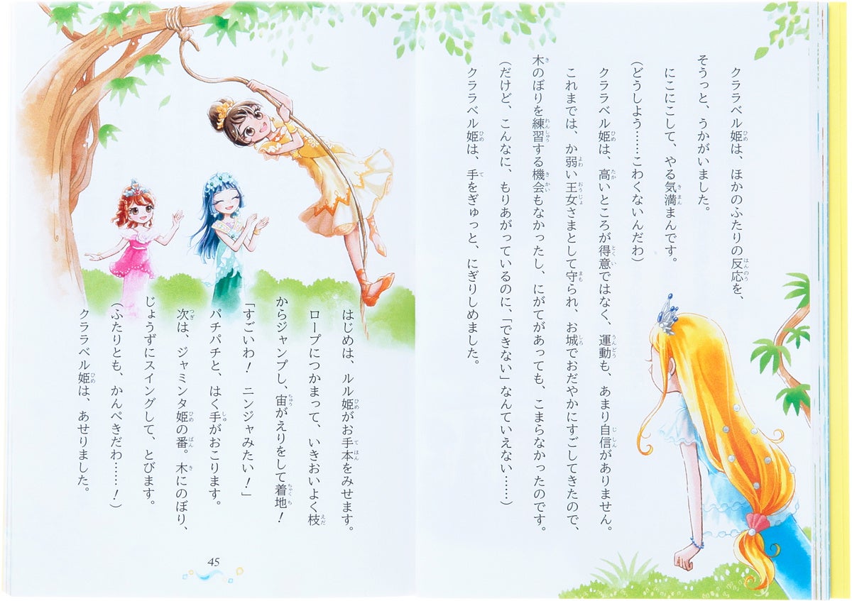 ▲ロープでスイングする「ティアラ会」の訓練