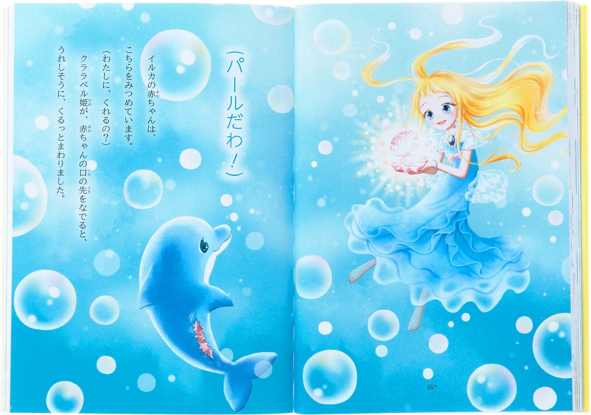 ▲イルカの赤ちゃんとの出会い