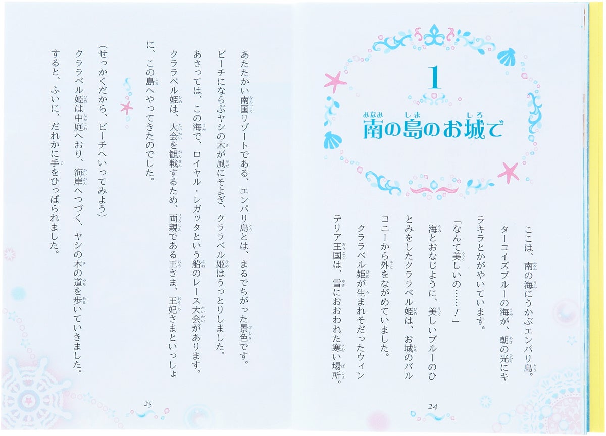 ▲ほどよい文字量。かわいいモチーフがあしらわれている