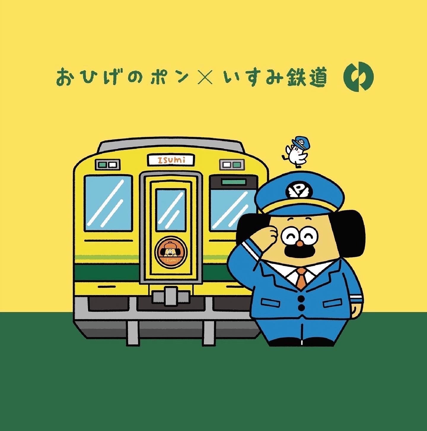 いすみ鉄道×おひげのポン】おひげのポン誕生10周年＆新刊発売記念