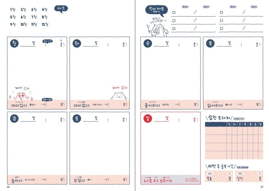 ▲動詞・形容詞には活用の練習つき。※デザイン・文言は変更の可能性があります。