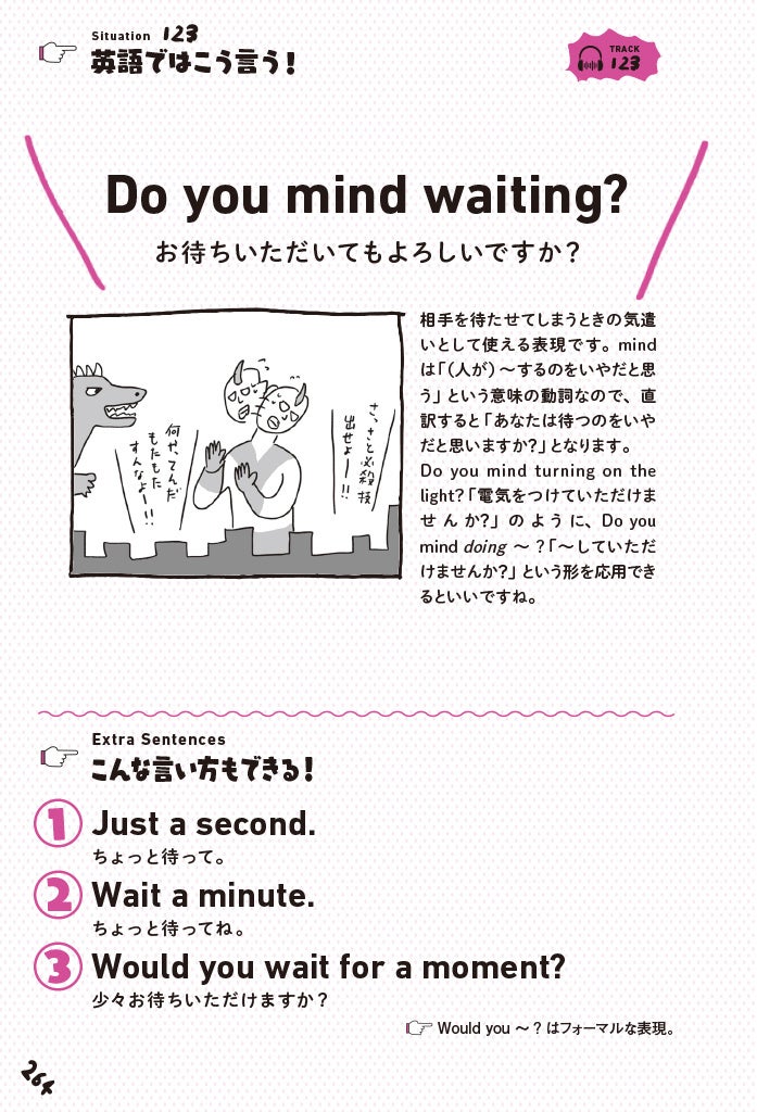 ▲オモテ、ウラ2ページ完結で英会話フレーズが掲載されていて、1問１答のように英会話フレーズを覚えられます！